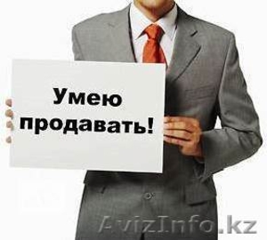 Умею продавать! Продам всё! #1271528