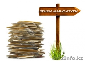 Прием вторсырья,  плёнку,  картон,  пластик,  макулатура #1283250