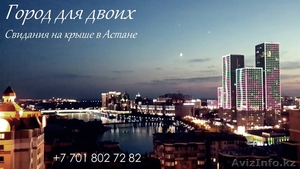 Ужин на крыше в Астане #1280601