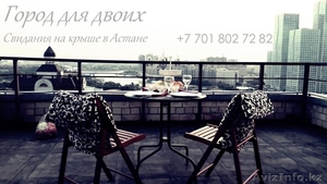 Свидания на крыше в Астане #1280599