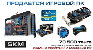 Игровой компьютер по доступной цене #1276046