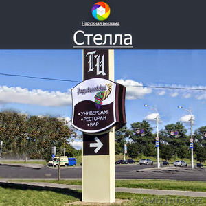 СТЕЛЛА,  УКАЗАТЕЛЬ И ШТЕНДЕР #1283107