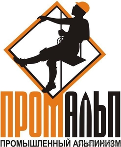  высотные работы кровля утепление гидроизоляция спил деревьев промышленный альпи #1272427