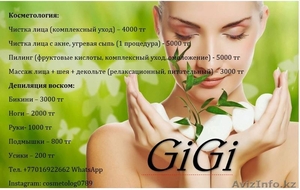 Косметолог в Шымкенте #1283397