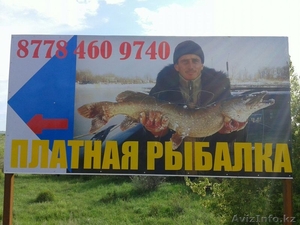 Рыбалка наТопарском водохранилище #1271154