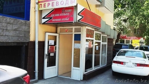 Продажа помещения 254.5 кв.м. Абылай хана/Райымбека #1284104