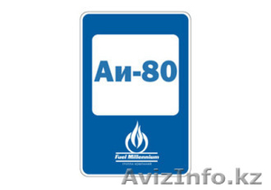 Топливо,  ГСМ,  Керосин,  Услуги хранения #1296084