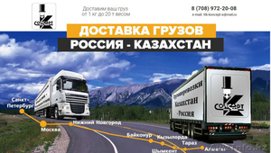 Логистические услуги #1290007