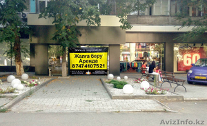 Помещение 172 кв.м. Абылай хана/Жибек жолы #1287879