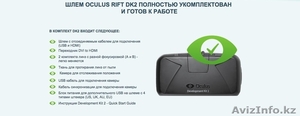 Oculus Rift. Гарантия. Бизнес под ключ. Весь Казахстан. #1288188