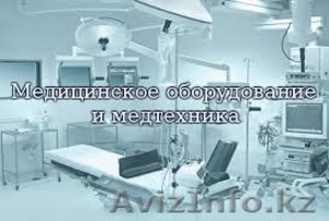 Медицинская техника #1294030