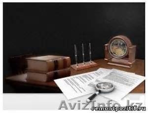 Услуги юриста. Конфиденциально. #1296043