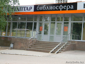 Аренда помещения 125 кв.м. Абая/Алтынсарина #1284033