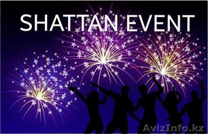 ИВЕНТ АГЕНТСТВО SHATTAN EVENT #1290125