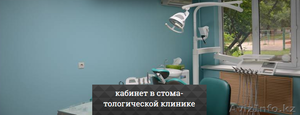 Стоматологическая клиника 