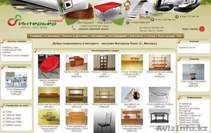 Продающий интернет-магазин или сайт под ключ #1288388