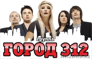 Билет на концерт группы 