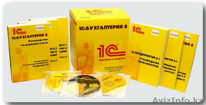 Услуги программиста 1C в Алматы #1284159