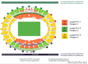 Футбол  Суперкубок Европы 2015 в Тбилиси #1294871