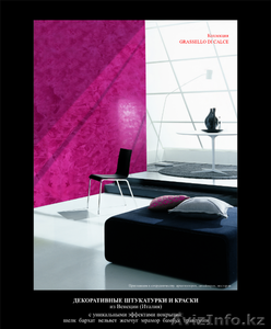 Венецианка Grassello Di Calce #1289234