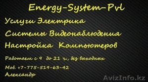 Услуги Электрика Павлодар #1290167