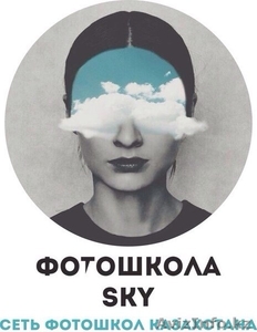 Фотошкола SKY крупнейшая сеть фотошкол Казахстана  #1284619