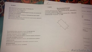 Продам срочно зем.участок 8 соток #1286743