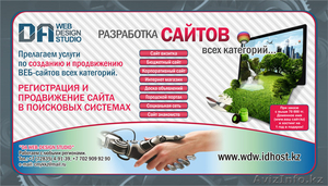 Создание сайтов Талдыкорган #1203085
