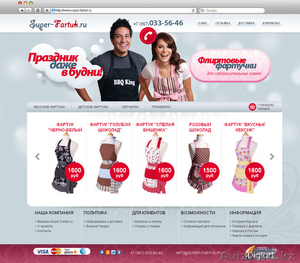 Разработка интернет-магазина #1286718