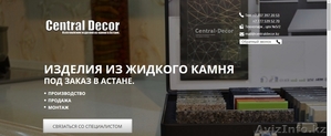 Изготовление изделий из жидкого камня(CentralDecor) #1293735