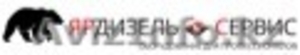 ООО «Ярдизель Сервис», официальный дилер ЯМЗ.Двигатели новые и после кап. ремонта #1288382