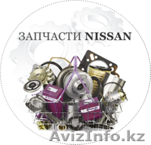 Катушки NISSAN / НИССАН #1285649