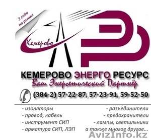 Продаем изолятор ИО-10-3, 75 I У3   по цене  120 руб. В НАЛИЧИИ #1295108