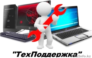 Ремонт компьютеров,  ноутбуков в Риддере #1286529