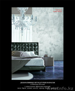 Декоративная краска Marcopolo #1289239