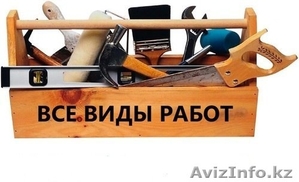 Мелкосрочный ремонт ! #1291476