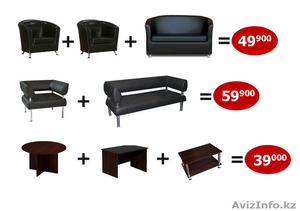 Продам 2 офисных гарнитура! 3 журнальных столика! Срочно! Хорошая скидка! #1288207