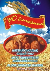 Реализуем муку пшеничную 1 и 2 сорта #1294495