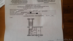 Продам двухкомнатную квартиру в городе Рудном. Торг уместен. #1292104