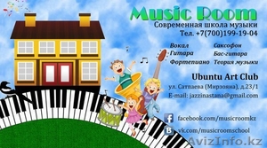 Дай свой самый первый концерт на сцене! Уроки музыки от MUSIC ROOM!  #1293630