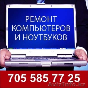 РЕМОНТ компьютеров и оргтехники. Установка Виндовс 10 #1288091