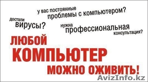 Программист,  IT специалист на дом в офис. Опыт и качество 7055857725 #1288889