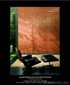 Декоративная краска Cadoro Velvet #1289237