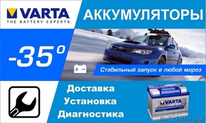 Аккумулятор на LEXUS LS 460 в Алматы купить 8(747)362-29-15 #1290986