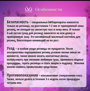Ламинирование ресниц!! До конца сентября действует акция!!! #1306364