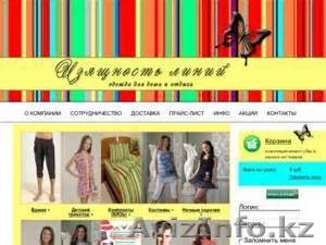 С удовольствием сделаем для вас Веб-Сайт #1298580