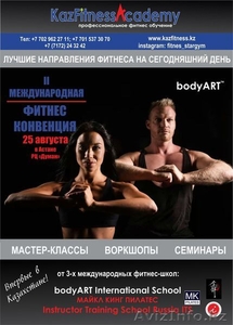 Обучение фитнес инструкторов #1301779