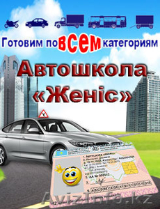Хватит мечтать,  поехали! Нам по пути. В автошколу я пойду,  пусть меня научат! #1298179
