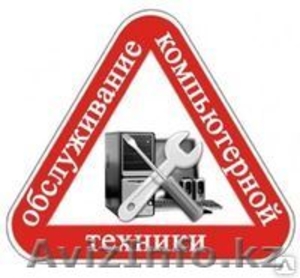 Быстрый и Качественный Ремонт ПКНоутбуков Принтеров. Заправка картриджей.  #1299724