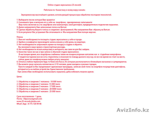 Профессиональная запись голоса,  р-н Каменка #477090